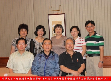 中華民國口腔顎顏面放射線學會第四屆第三次會員大會暨99年度學術研討會